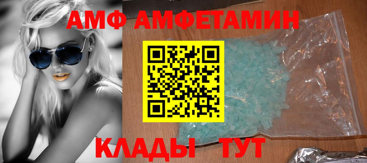 АМФ Розовый Лесозаводск