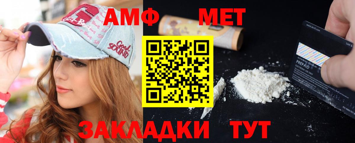 АМФЕТАМИН VHQ  Вход с VPN  Лесозаводск 