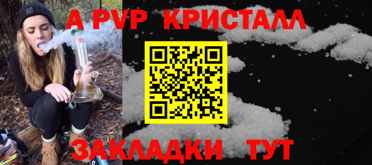 Alpha PVP  Alpha-PVP мука  Вход с VPN  A PVP СК КРИС  A-PVP VHQ  Лесозаводск 