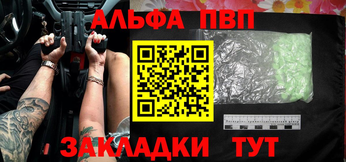 А ПВП Соль Лесозаводск