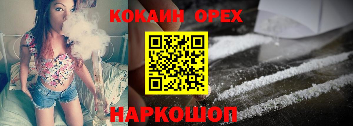 Кокаин  Вход с VPN  Лесозаводск  COCAIN 97% 