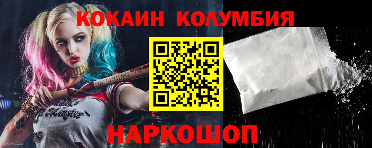 КОКАИН 97% Лесозаводск
