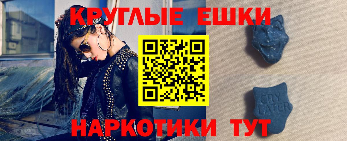 Экстази XTC  Ecstasy круглые  Вход с VPN  Экстази  Лесозаводск 