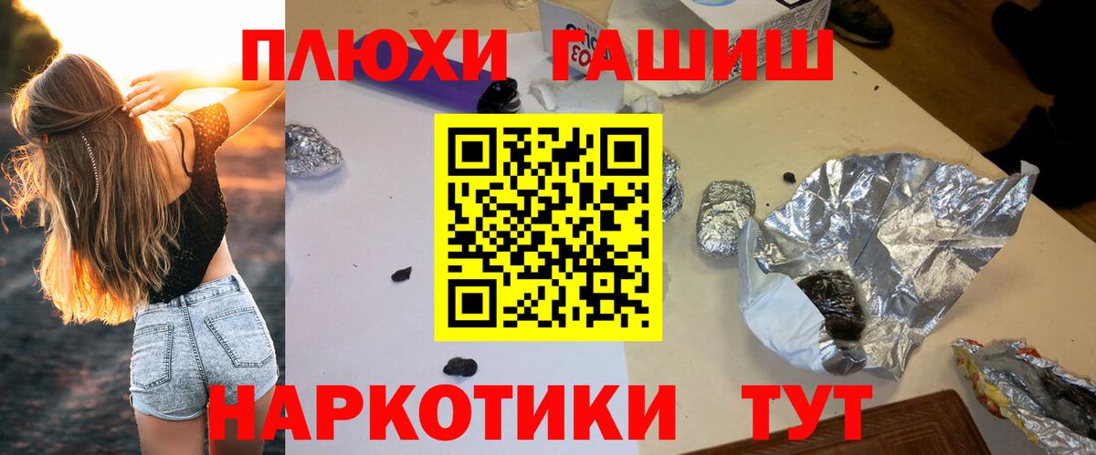 ГАШИШ VHQ  ГАШ убойный  Лесозаводск  Вход с VPN 