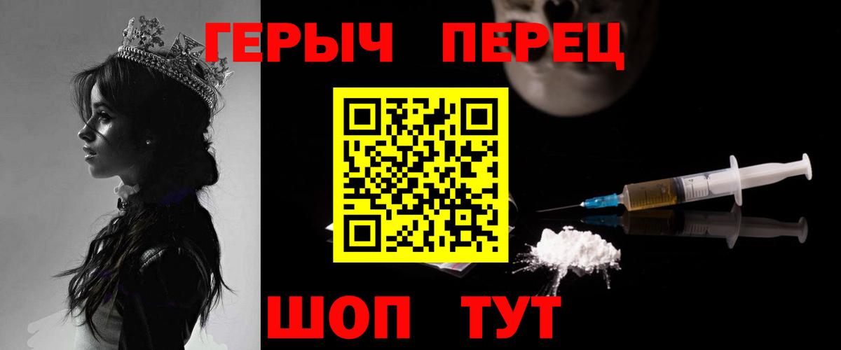 Героин хмурый  Вход с VPN  Лесозаводск 