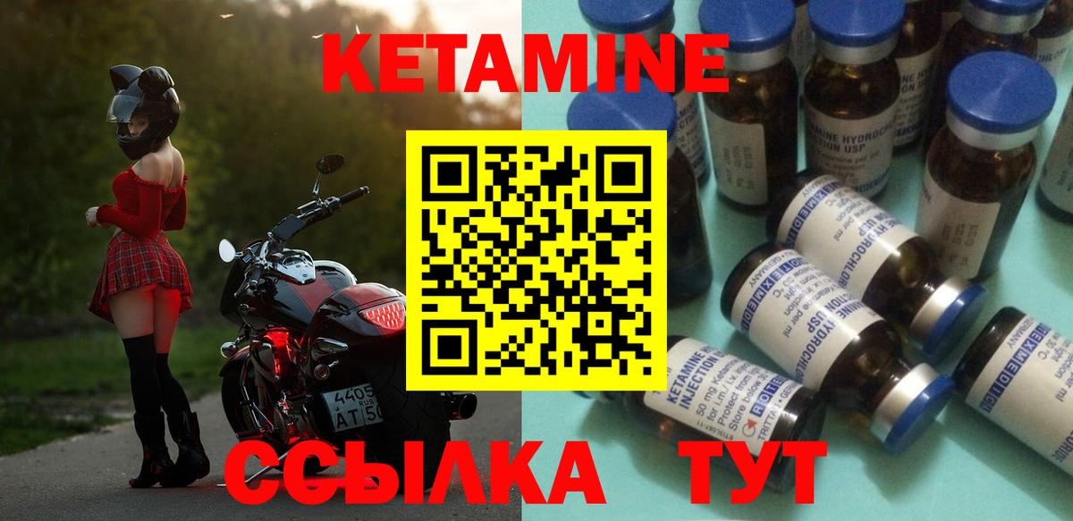КЕТАМИН VHQ  КЕТАМИН ketamine  Лесозаводск  Вход с VPN 