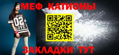 меф Заволжье