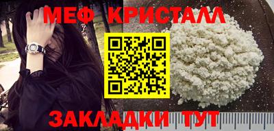 меф Заволжье