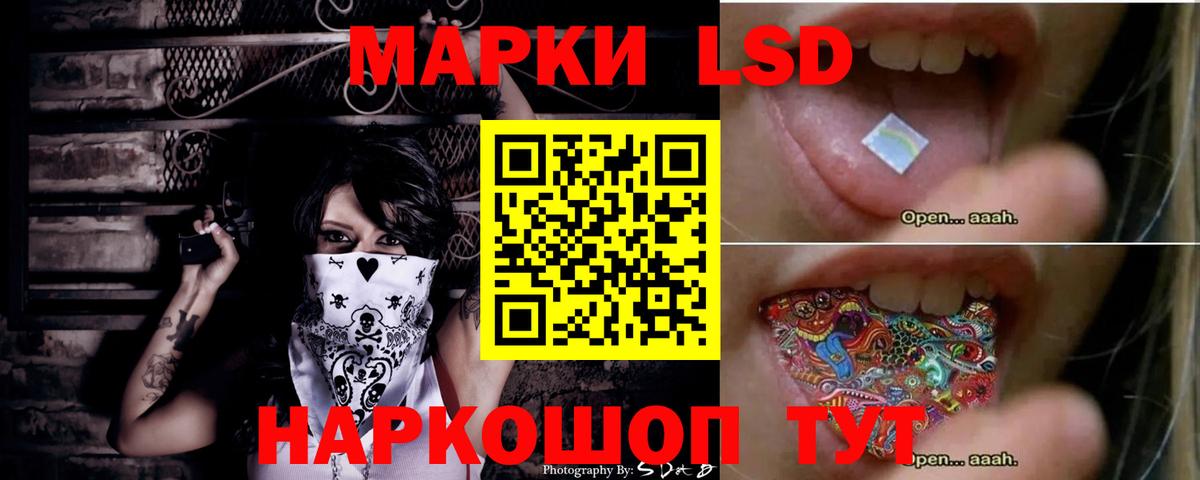ЛСД экстази ecstasy Лесозаводск