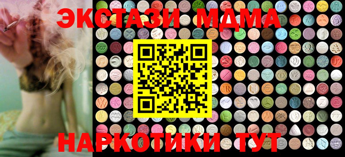 МДМА Molly  Вход с VPN  МДМА crystal  Лесозаводск 