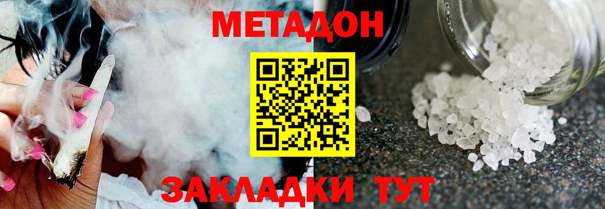 Лесозаводск  Метадон methadone  Вход с VPN  ссылка на мегу ONION  Метадон белоснежный 