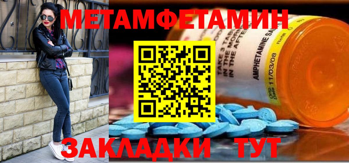 Первитин Methamphetamine  Первитин Methamphetamine  Вход с VPN  Лесозаводск 