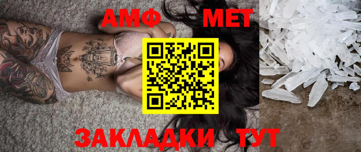 МЕТАМФЕТАМИН Декстрометамфетамин 99.9% Лесозаводск