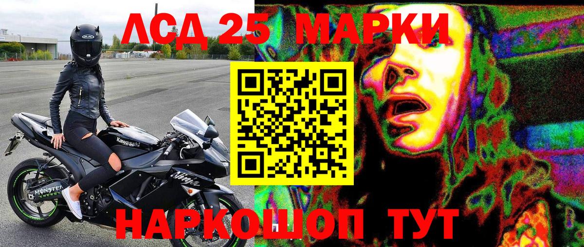 Марки NBOMe 1500мкг Лесозаводск