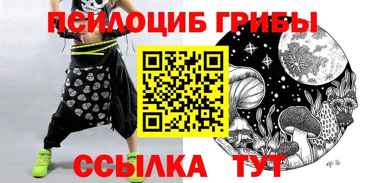 Псилоцибиновые грибы мухоморы  Вход с VPN  Лесозаводск  Галлюциногенные грибы мицелий 